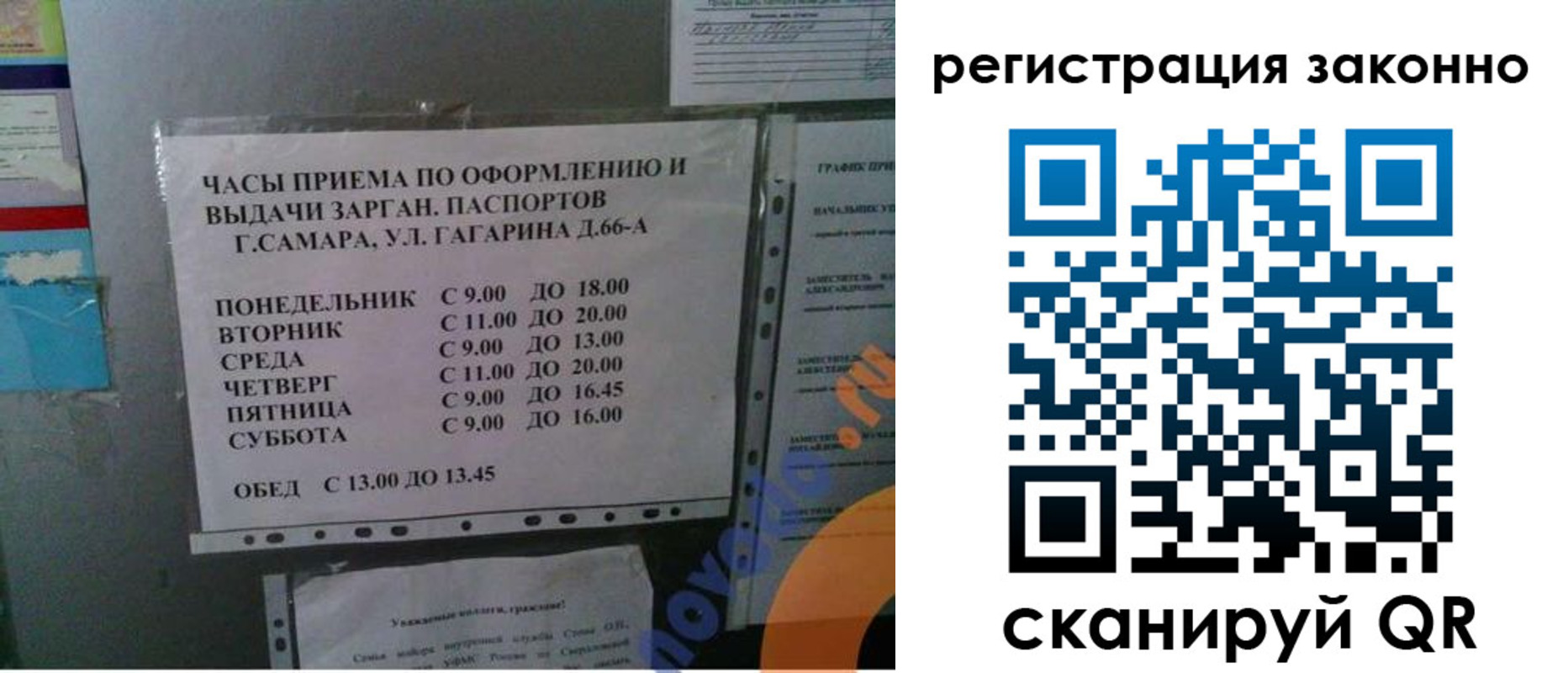 прописка гарантия в Шахтах