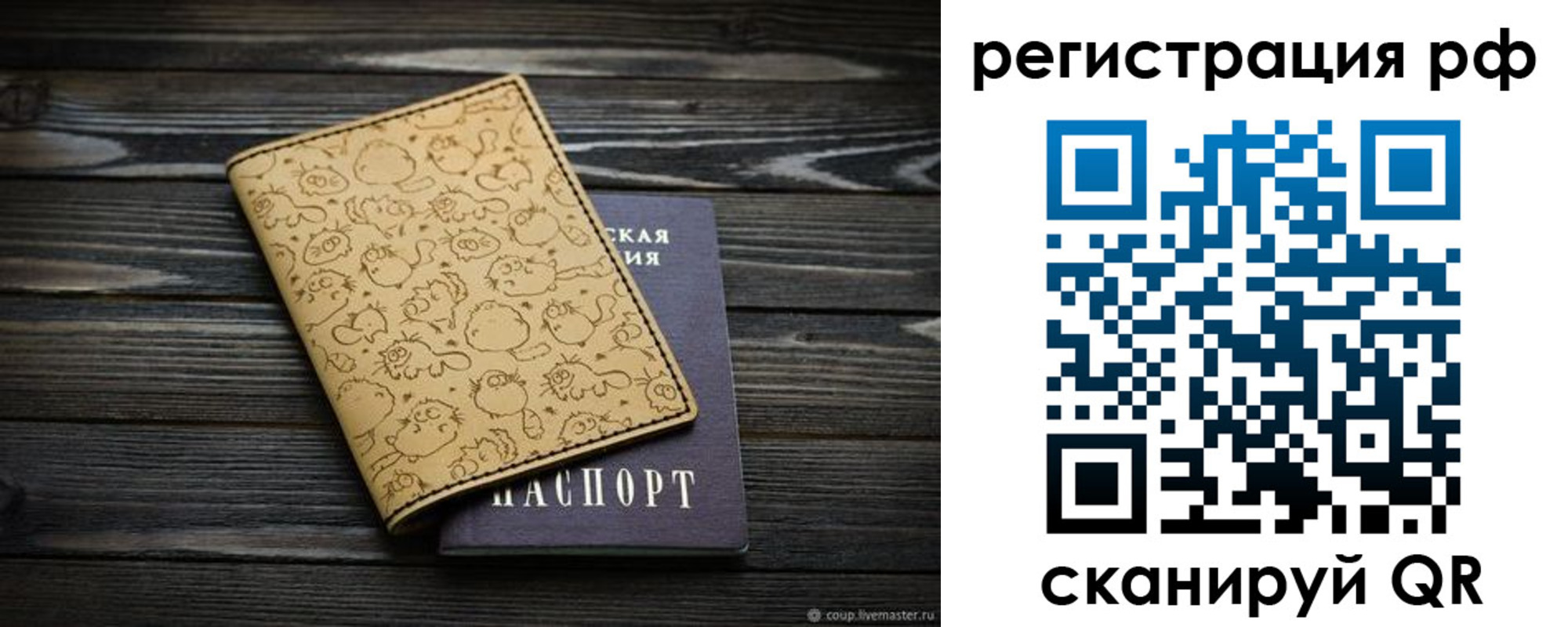 временная регистрация госуслуги в Шахтах