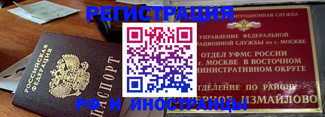 прописка ребенка в Шахтах