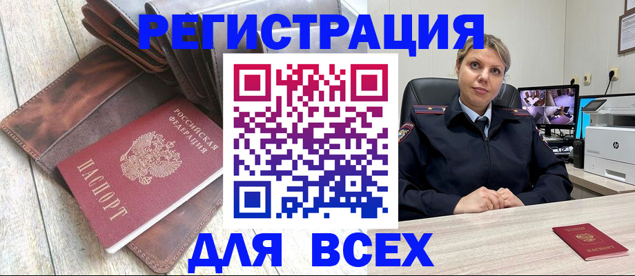где прописаться в Шахтах