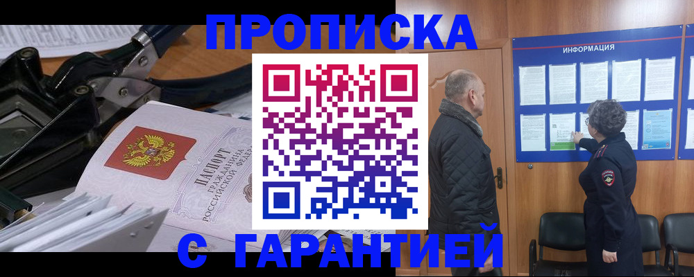 миграционный учет в Шахтах