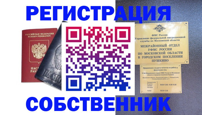 найти адрес прописки в Шахтах
