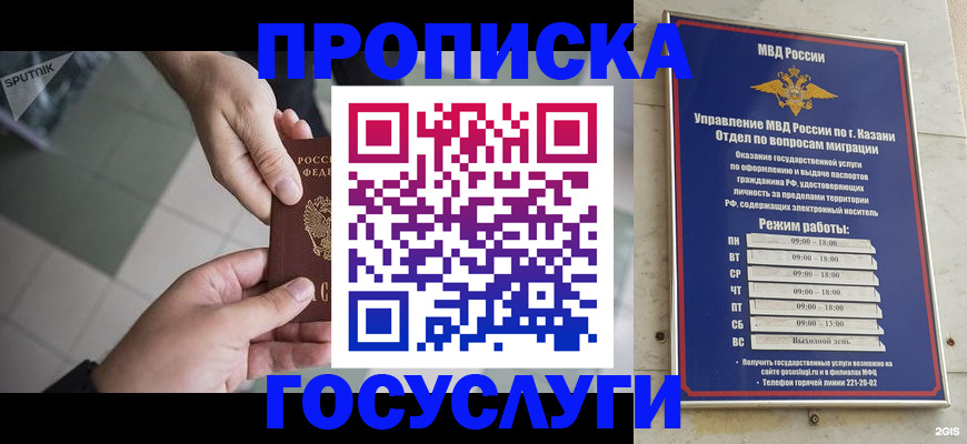 временная регистрация собственник в Шахтах