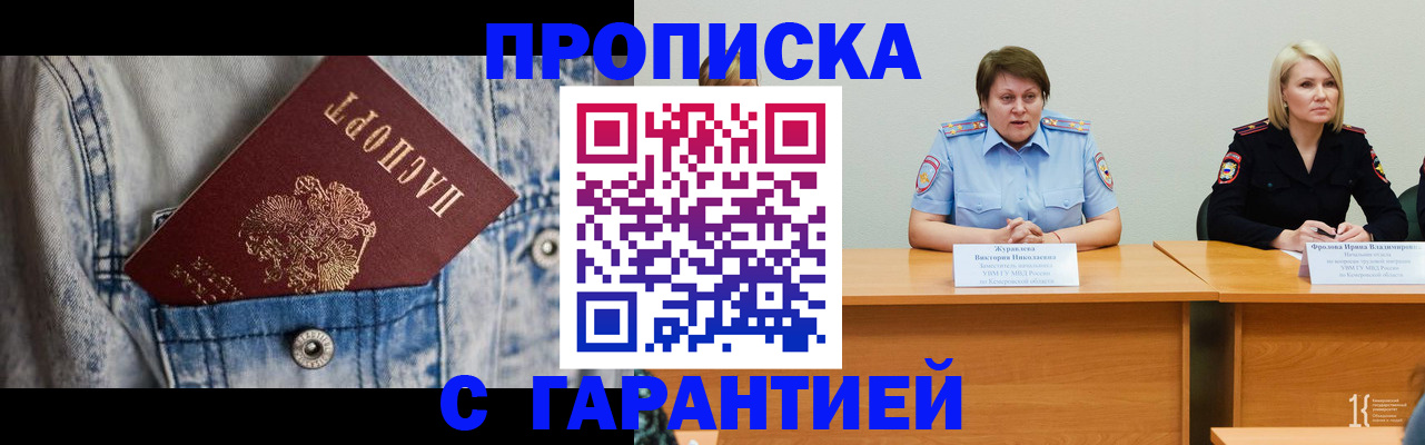 пропишу в квартире в Шахтах