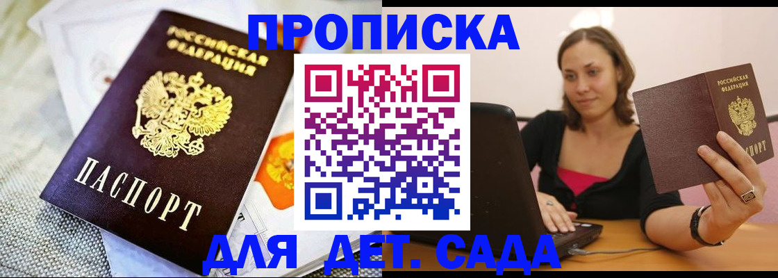 прописка паспорт в Шахтах